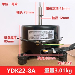 Moteur de ventilateur YDK22-8A pour climatiseur 22W 220V 50Hz, contrôle de vitesse mécanique, Zhuhai Tongde Electric Equipment Co Ltd - Product Image 4