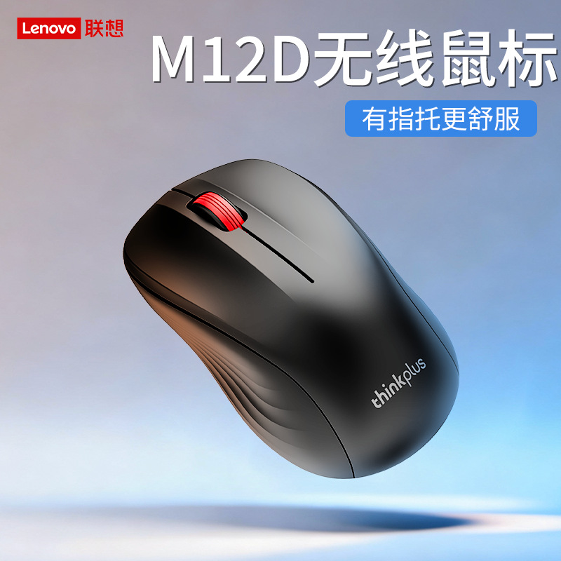 thinkplus Lenovo M12D [Black]