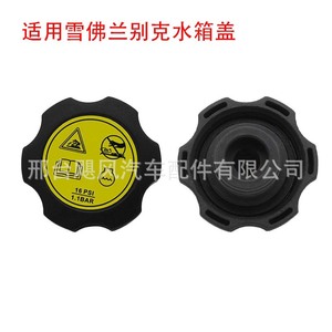 Bouchon de réservoir de liquide de refroidissement Chevrolet Buick 16 Psi 1,1 Bar pour remplacement et réparation - Product Image 1
