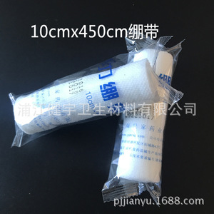 Bandage élastique Jianyu Pbt 7.5cm x 450cm pour la fixation des fractures, accessoires de trousse de premiers secours - Product Image 4