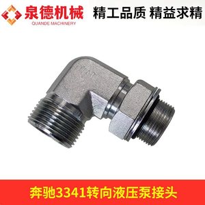 ชุดอุปกรณ์เชื่อมต่อปั๊มไฮดรอลิก A0069972371 สำหรับรถบรรทุกปั๊ม/รถผสมคอนกรีต Mercedes-Benz 3341 รุ่น Ace วัสดุเหล็ก - Product Image 4