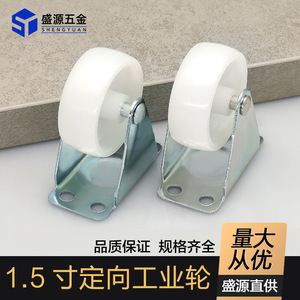 Shengyuan Nylon Caster Wheels 1.5 Inch Silent Industrial Roller With Bolt Hole Installation For Trolley Directional Movement - Product Image 5