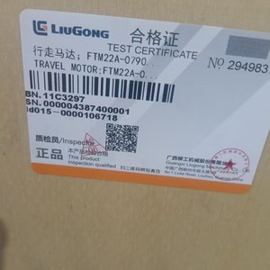 มอเตอร์เดินหน้ารุ่น Liugong 11C3297 สำหรับรถขุดและรถตักล้อยาง ยี่ห้อที่ใช้ร่วมกันได้ - Product Image 6