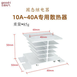 Disipador de Calor Electrónico para Relé de Estado Sólido, Tamaño 50*80*50MM, Solución de Refrigeración Duradera y Eficiente - Product Image 4
