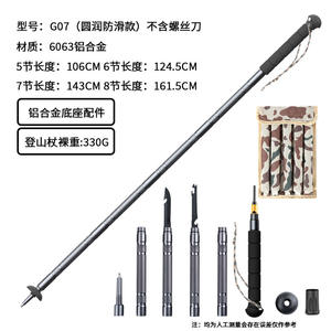 Bâtons de randonnée en alliage d'aluminium Yuantoose, 5 sections, télescopiques, pliables, multifonctionnels, pour la randonnée en plein air - Product Image 6