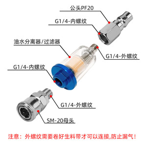 Mini filtro de aire, separador de agua y aceite de 12 mm para accesorios de pistola pulverizadora, cuerpo transparente de plástico con juntas tóricas - Product Image 2