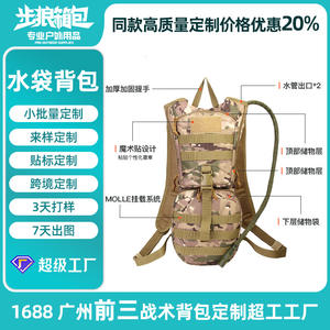 Mochila de Hidratación Personalizada para Exteriores, de Gran Capacidad, para Senderismo, Camping, Montañismo y Uso Táctico - Product Image 2