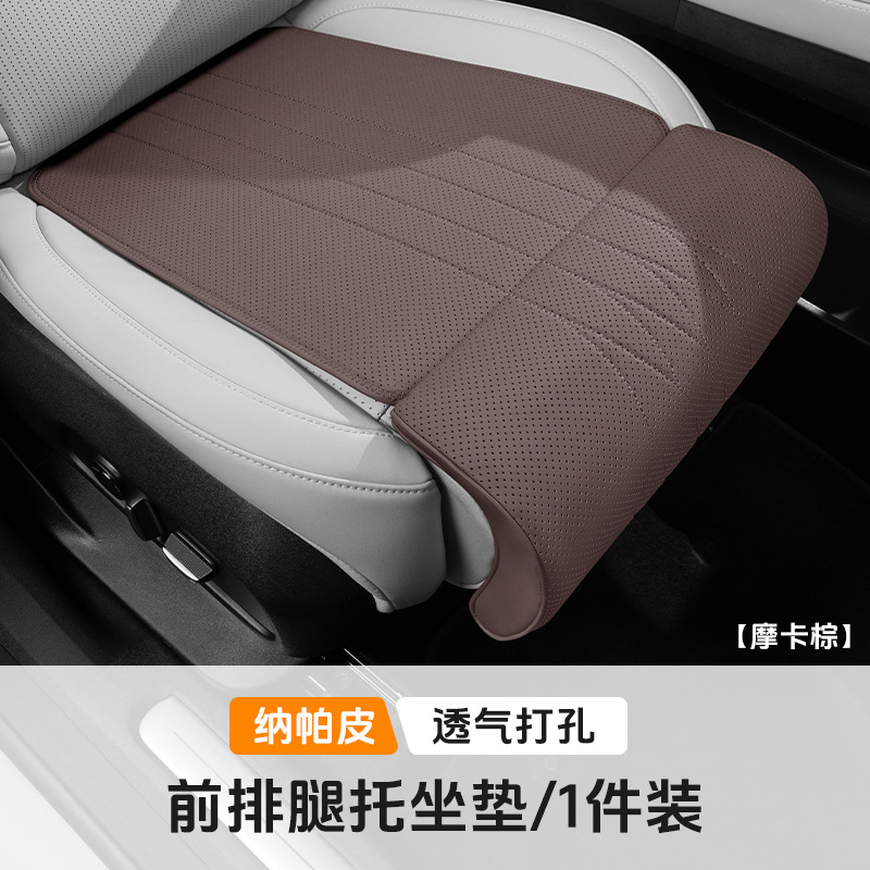 Leg support cushion [mocha brown] 1 piece