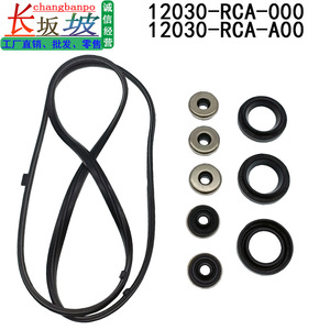 Kit de Reparación de la Tapa de Válvulas 12030-RCA-A01 para Honda Accord 03-06 Acura CM6 Transmisión Automática - Product Image 4