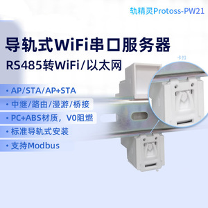 Servidor de Dispositivos Seriales RS485 a WiFi/Ethernet, Modbus TCP/IP, Alimentación CA, PW21-H m207 - Product Image 4