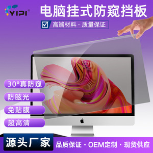 Anti Blue Light Screen <b>Protector</b> 14 Inch Universal For Desktop <b>Laptop</b> Computer Privacy Protection Anti Reflective Ar Film - Product Image 5