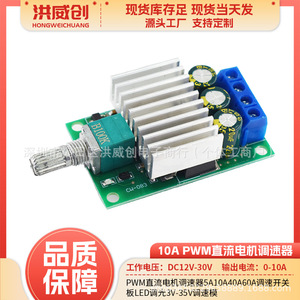 Controlador de Velocidad de Motor DC PWM Hongweichuang 10A 3V-35V, Módulo de Atenuación LED - Product Image 5
