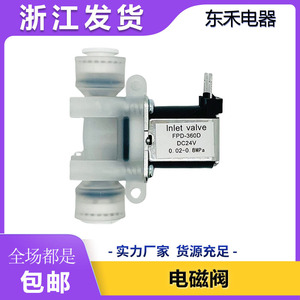 FPD FPD-360D <b>Washing</b> <b>Machine</b> Inlet <b>Valve</b> Solenoid Single <b>Valve</b> Original Brand New Part - Product Image 5
