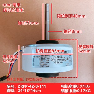 มอเตอร์เครื่องปรับอากาศไฮเซ่นส์ ฮิตาชิ รุ่น ZKFP-42-8-111 DC 310V 42W 8P IP44 สำหรับใช้งานภายใน - Product Image 4