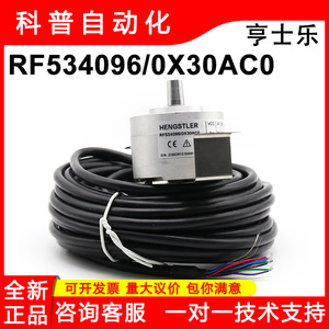 Encodeur rotatif incrémental HENGSTLER RF534096/0X30AC0 avec câbles à extrémités rondes - Product Image 5