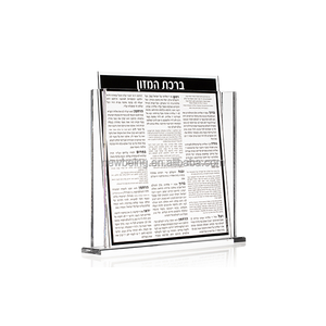 Bộ Lucite Birkat Hamazon Bán Sỉ Từ Nhà Máy Thẻ Chúc Phúc Màu Đen Acrylic Đồ Họa Tùy Chỉnh - Product Image 5