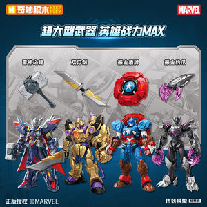 <span class=keywords><strong>Nouveau</strong></span> merveilleux brique homme Keeppley <span class=keywords><strong>Marvel</strong></span> Mecha Super Star édition première édition unisexe cadeau en plastique 1:8 échelle congelé Anime - Product Image 5