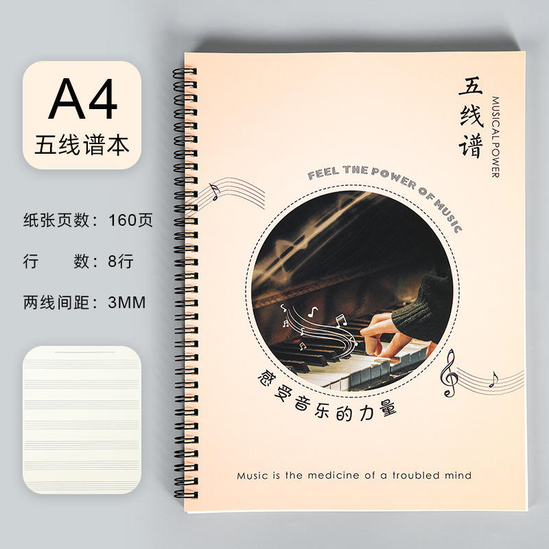 3mm/8 lignes/force de la note/personnel