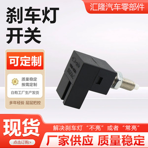 สวิตช์ไฟเบรค 93810-2E000 สำหรับฮุนได เอลันตร้าวัสดุ ABS อะไหล่ทดแทนใหม่ - Product Image 5