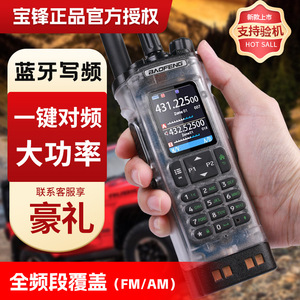 Baofeng Uv32 Walkie Talkie <b>Bluetooth</b> Dual Band Fm Am Gps Outdoor High Power Professional Handheld Transceiver - Product Image 5