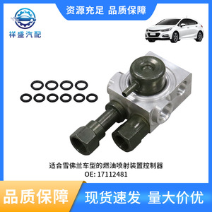 Régulateur de pression de carburant Chevrolet 17112481 PR106 17111796 PR4003 17112279 pour remplacement et réparation - Product Image 4