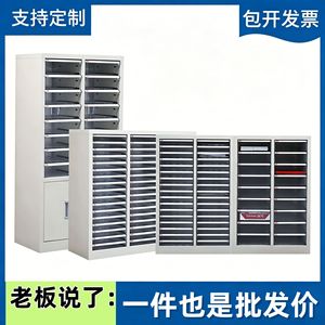 Organiseur de bureau, armoire à classeurs, 36 tiroirs, transparent, type coulissant, armoire de rangement de documents durable - Product Image 3