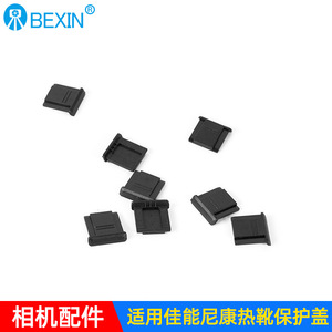 ฝาครอบฮอตชู Bexin อเนกประสงค์ ทำจากพลาสติก ใช้ซ้ำได้ อุปกรณ์เสริมสำหรับกล้อง DSLR ดิจิตอล - Product Image 4
