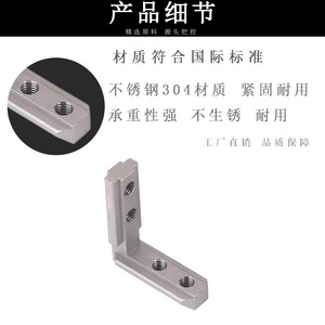Feng Xin Stainless Steel Corner Groove Connector 2020 3030 4040 4545 Aluminum Profile Accessory L-Shaped Right Angle Fitting - Product Image 5