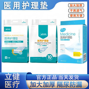 Hynaute Medical <b>Nursing</b> <b>Pads</b> 60cm X 90cm Disposable For Adults And Elderly Care - Product Image 5
