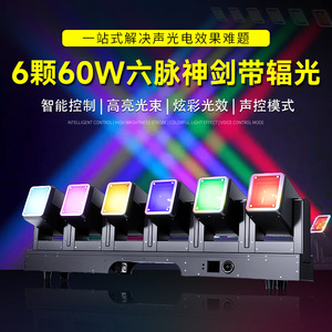 ไฟหัวเคลื่อนที่ Jiechuang Six 60W Six-Pulse Divine Sword พร้อมไฟเสริม สำหรับเวที บาร์ ร้านคาราโอเกะ งานแต่งงาน และงานปาร์ตี้ - Product Image 2