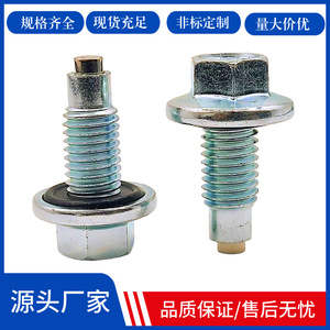 Oil Pan Magnetic Drain <b>Plug</b> Bolt For Buick Chevrolet Cadillac Ford A3 Steel 11562588 CY0110404 - Product Image 5