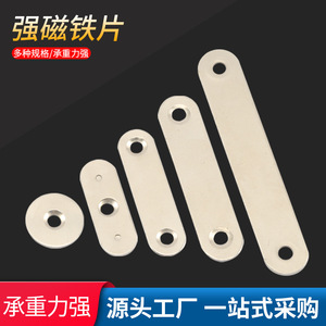<b>Strong</b> Magnetic Sheet QCTP Carbon Steel For Cupboard Shelf Support Connectors - Product Image 4