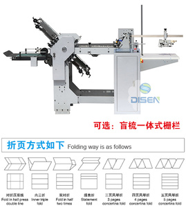 YT364 YT474 YT584 papier 4 peignes quatre organes 5 pages plieuse automatique en accordéon npack grand format - Product Image 2
