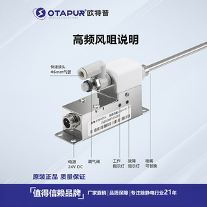 Boquilla Ionizante Antiestática Otapur de 150 mm, Cabezal de Soplado Directo de Acero Inoxidable para Eliminación de Electricidad Estática y Limpieza de Polvo - Product Image 2