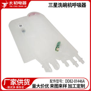 Brazo rociador para lavavajillas Samsung DD82-01446A 22x15x6cm, pieza de repuesto de plástico - Product Image 2