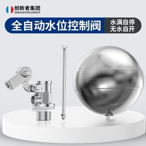 Vanne flottante innovante en acier inoxydable 304, type boule, connexion FNP-T x FNP-T, contrôleur de niveau d'eau pour le remplissage des réservoirs - Product Image 3