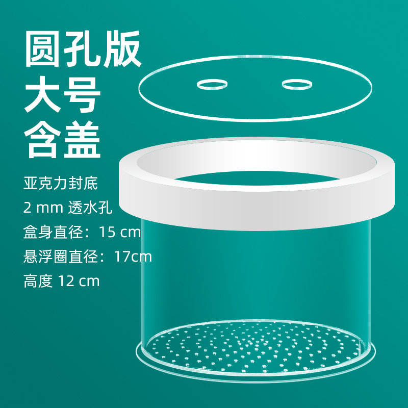 Trou rond perméable grande taille 15cm