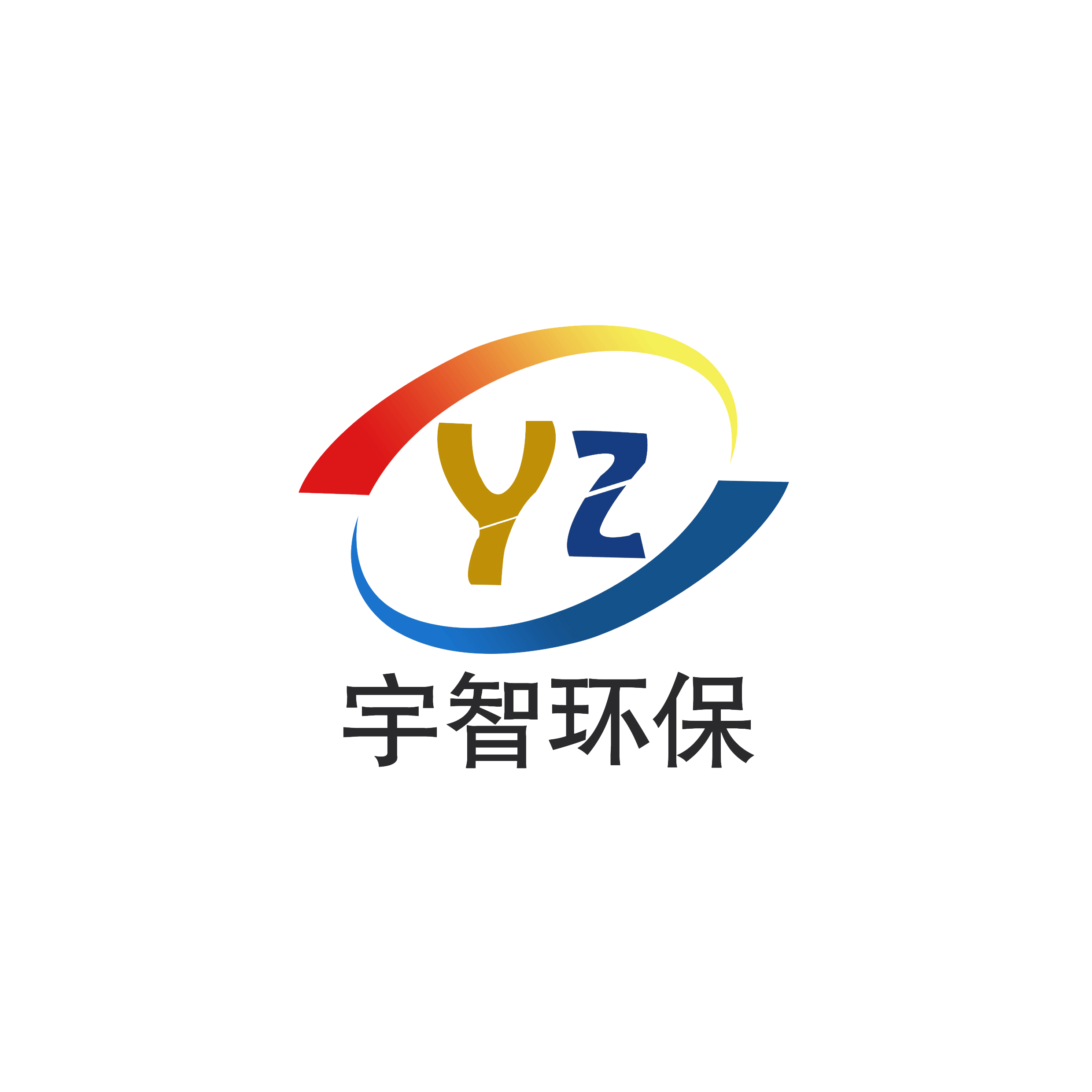 Shandong Yuzhi Environmental Protection Equipment Co., Ltd. logo