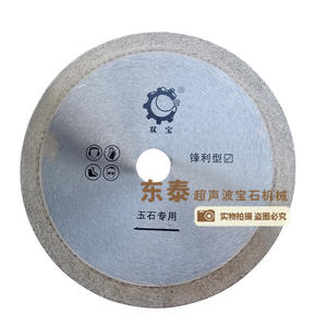 Disco de corte sin dientes Shuangbao para máquina de corte de piedras preciosas con agua, hoja de sierra para cortar jade, hoja de corte sin dientes para ágata - Product Image 5