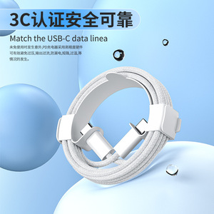 <b>Type</b> <b>C</b> To <b>Type</b> <b>C</b> Data <b>Cable</b> Nylon Braided 3A Fast <b>Charging</b> For Ios Devices Pure Copper Conductor Nickel Plated Connectors - Product Image 2