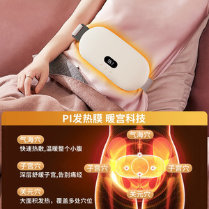 Smart Massage Heating Waist Belt For Women With Temperature Control USB Powered Menstrual Pain Relief - Product Image 2