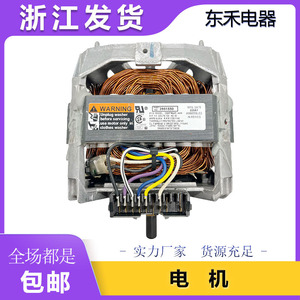 Motor C68PTNWM C68PTNWM-44963951550 para piezas de equipos de lavado y planchado - Product Image 5