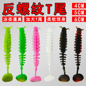 Leurre souple en spirale inversée avec queue en T de 12 cm pour la pêche au bar, appâts de fond, équipement de pêche - Product Image 3