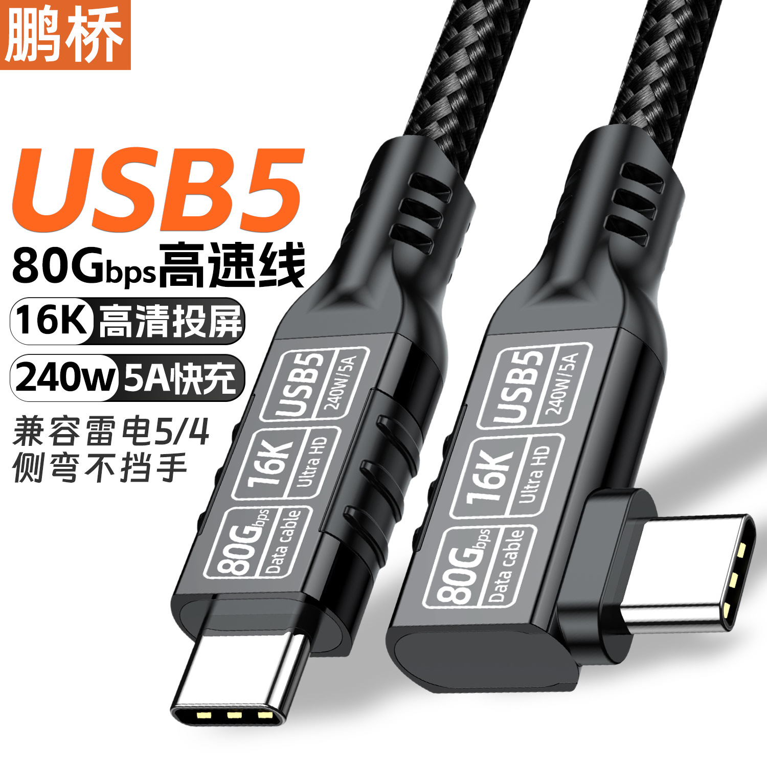 Black USB 580g-16k-240w