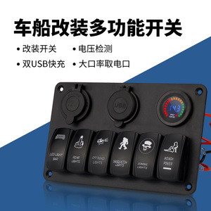 Panneau multifonctionnel Weichuang 6+3 15,4x8,5x11cm avec détection de tension et double charge USB pour camping-car, yacht, voiture - Product Image 5