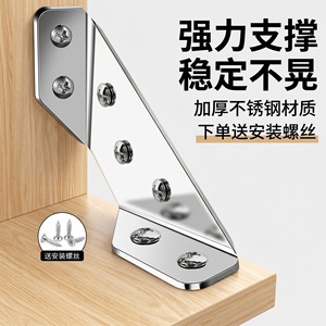 Stainless Steel 90 Degree Corner <b>Bracket</b> Thickened Durable Three Sided Support For Furniture <b>Shelf</b> Cabinet - Product Image 3