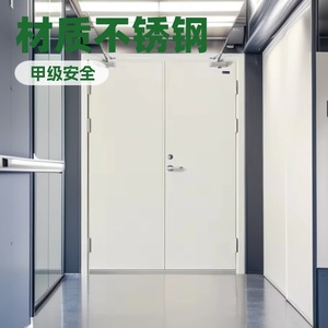 ประตูกันไฟแบบสองบาน สแตนเลส ทนไฟ สำหรับอาคารสำนักงาน ใช้ในเชิงพาณิชย์ - Product Image 1