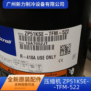 Compresor Scroll Copeland ZP51KSE-TFM-522 R410A para Reemplazo en Aire Acondicionado y Almacenamiento en Frío - Product Image 4