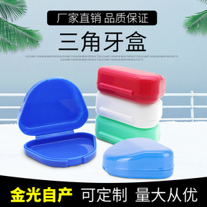 Estuche Triangular para Retenedores Dentales Wuhan Golden Light, Caja de Plástico para Guardar Dientes, para Adultos, Cuidado Bucal - Product Image 5