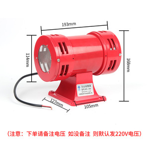 Ms-490 Motor Siren 220V High Decibel <b>Alarm</b> For Security Systems - Product Image 2